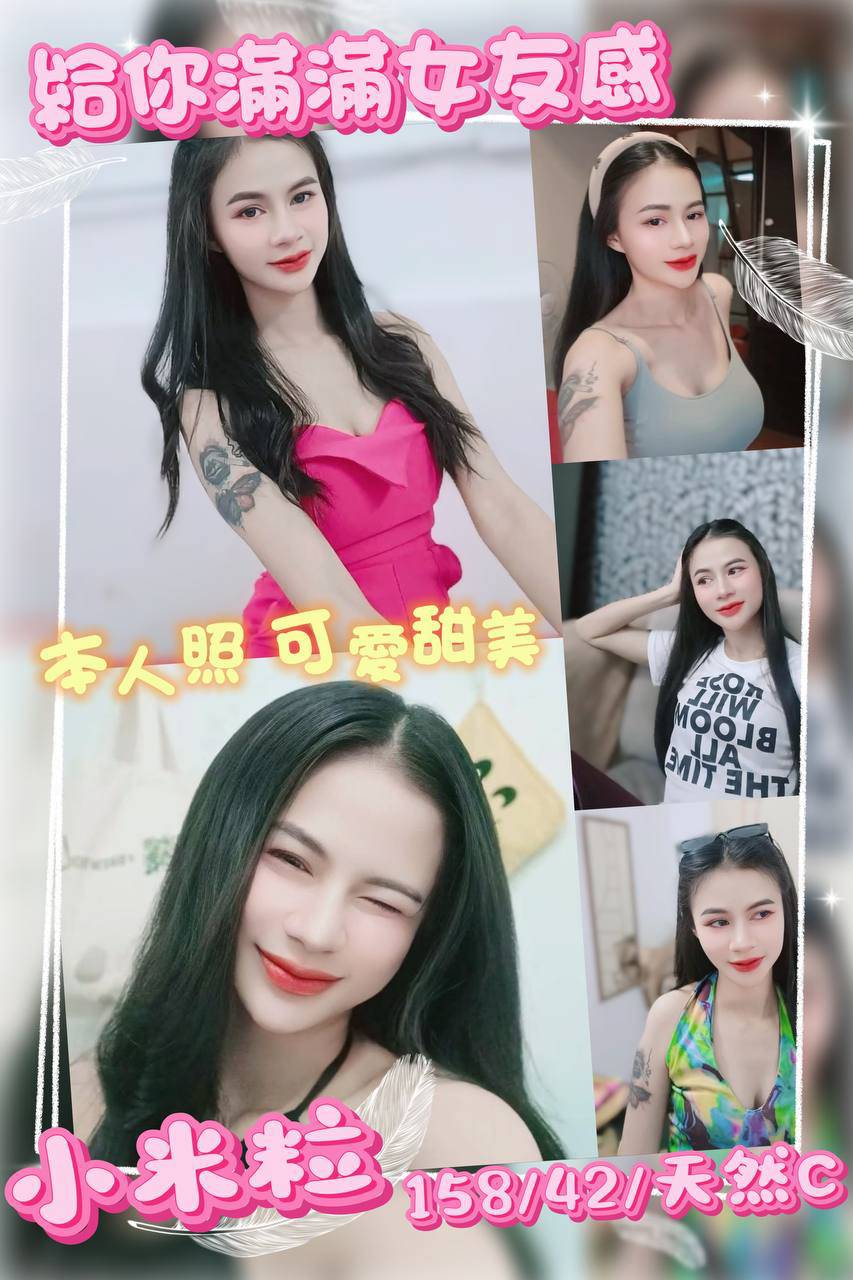 新竹定點 東子 168/36D/24 特價空姐